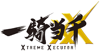 쵳 XTREME XECUTOR